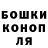 Canna-Cookies конопля Neitan Dj