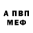 APVP кристаллы Zen Men