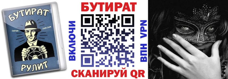 БУТИРАТ 99%  Свободный 